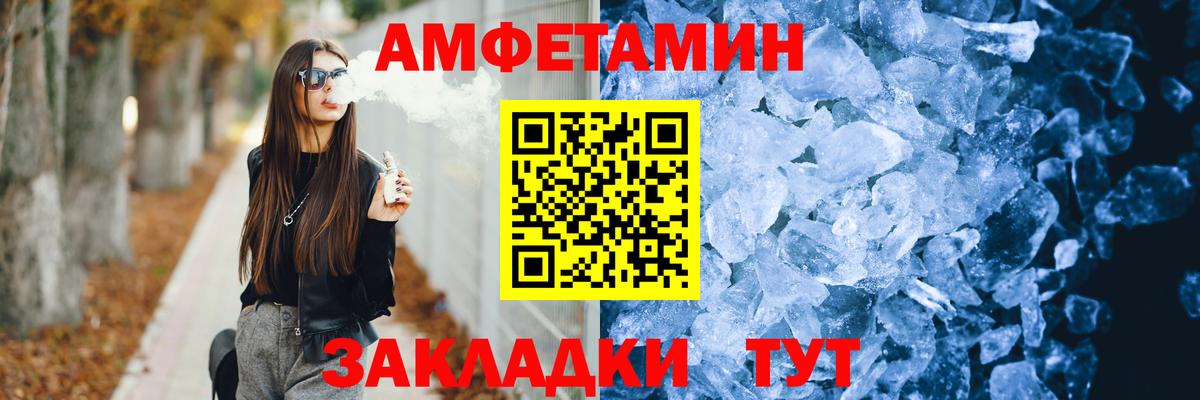 АМФЕТАМИН VHQ Рассказово