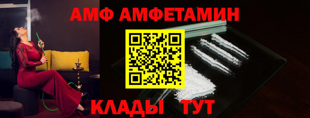 АМФЕТАМИН  Амфетамин 98%  Вход с VPN  Рассказово 