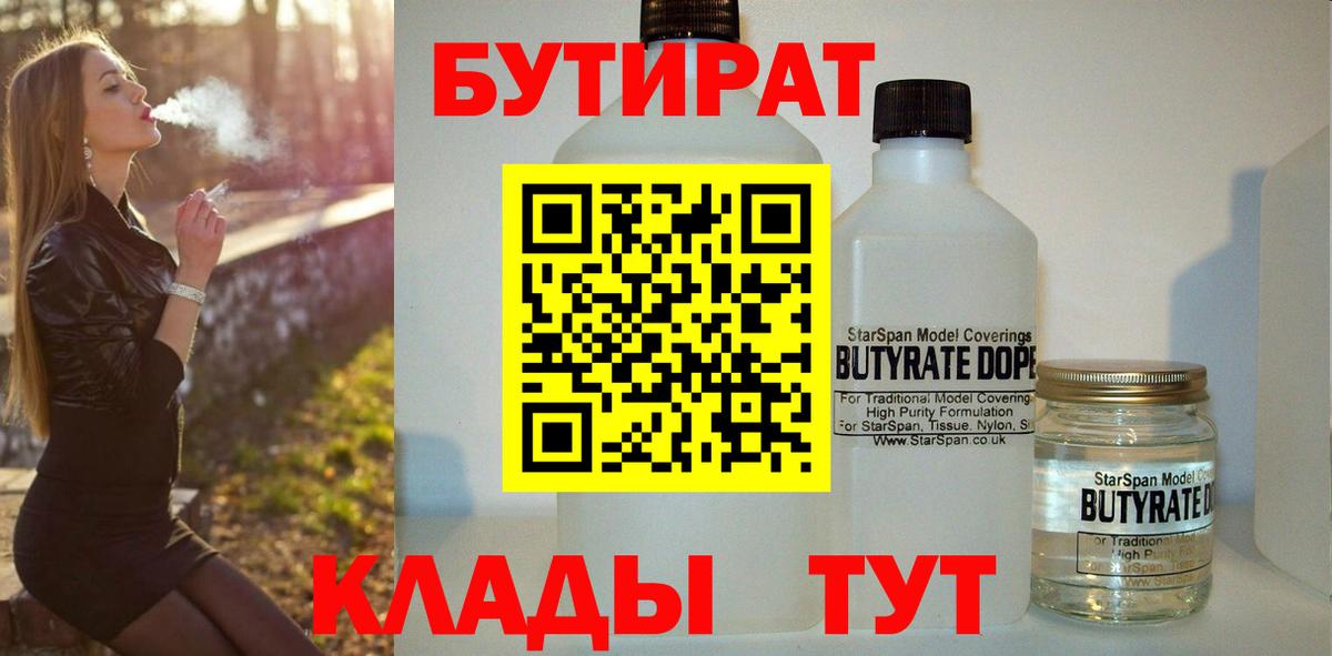 Рассказово  Бутират вода  Вход с VPN 