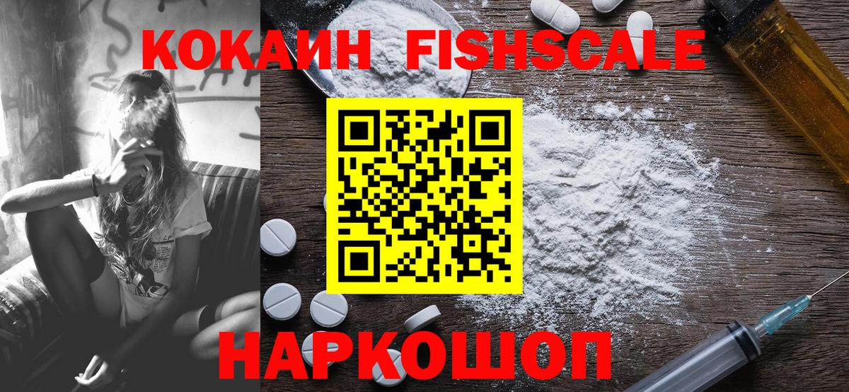 КОКАИН 99%  Вход с VPN  COCAIN  Рассказово 