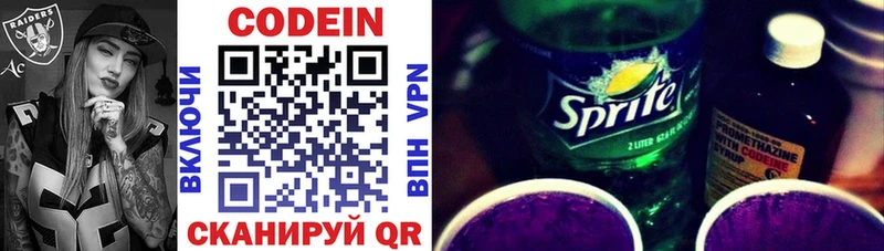 Codein Purple Drank Рассказово