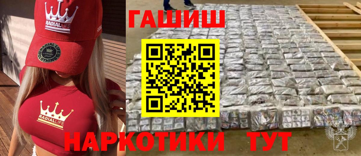 Рассказово  Гашиш hashish  купить наркоту  Вход с VPN  ГАШИШ 