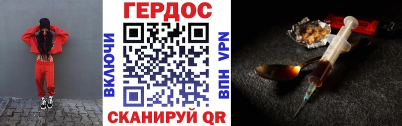 ГЕРОИН герыч Рассказово