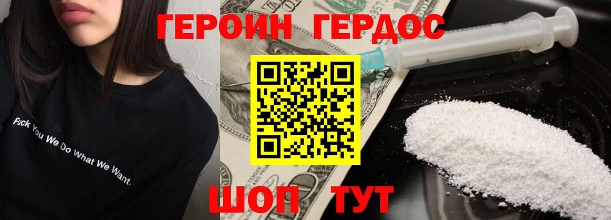 Героин Афган  Вход с VPN  Рассказово 