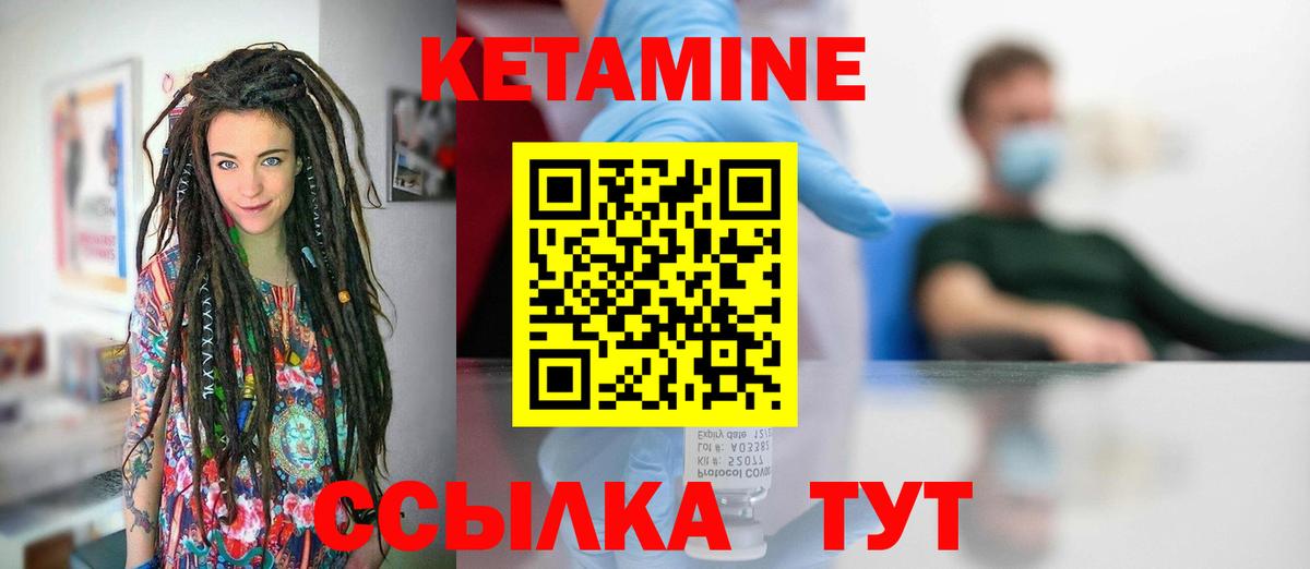 Кетамин ketamine  darknet наркотические препараты  Рассказово  Кетамин ketamine  Вход с VPN 