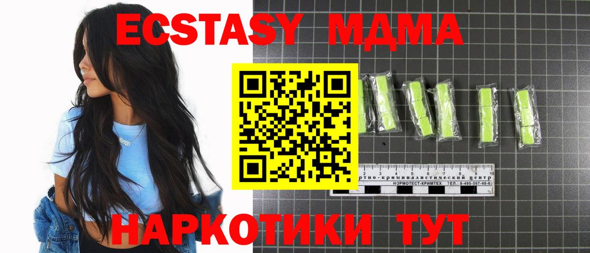 MDMA кристаллы Рассказово