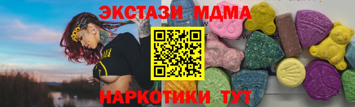 Рассказово  МДМА Molly  MDMA молли  MDMA  Вход с VPN 