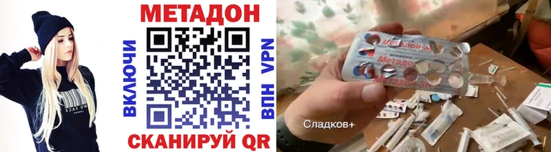 Метадон белоснежный  Рассказово 