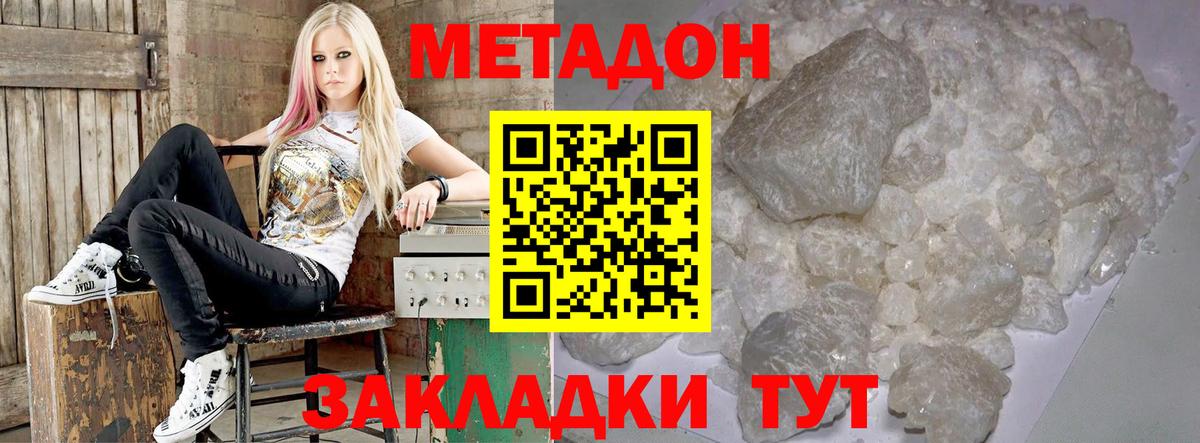 Метадон кристалл  Вход с VPN  Рассказово 