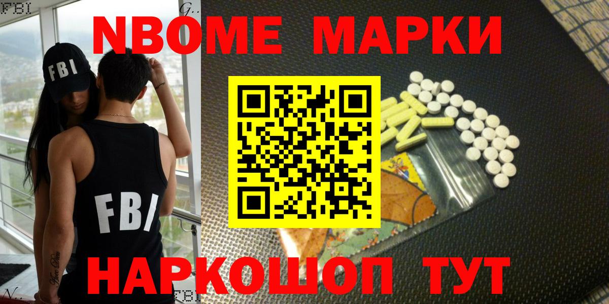 Рассказово  Марки N-bome 1,5мг  Марки N-bome 1,5мг  Вход с VPN 