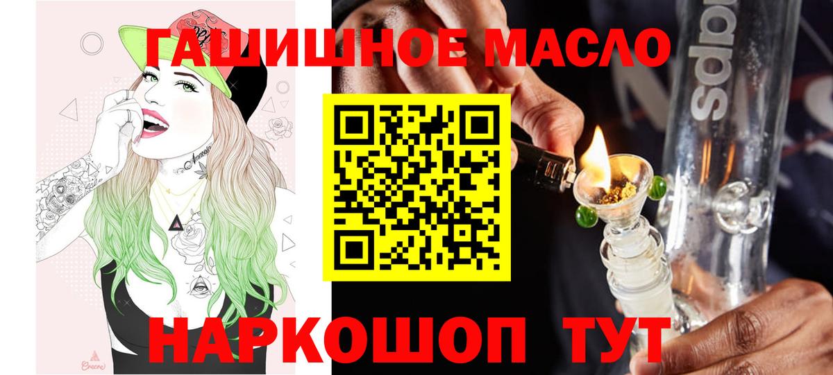 Дистиллят ТГК THC oil  Вход с VPN  Рассказово 