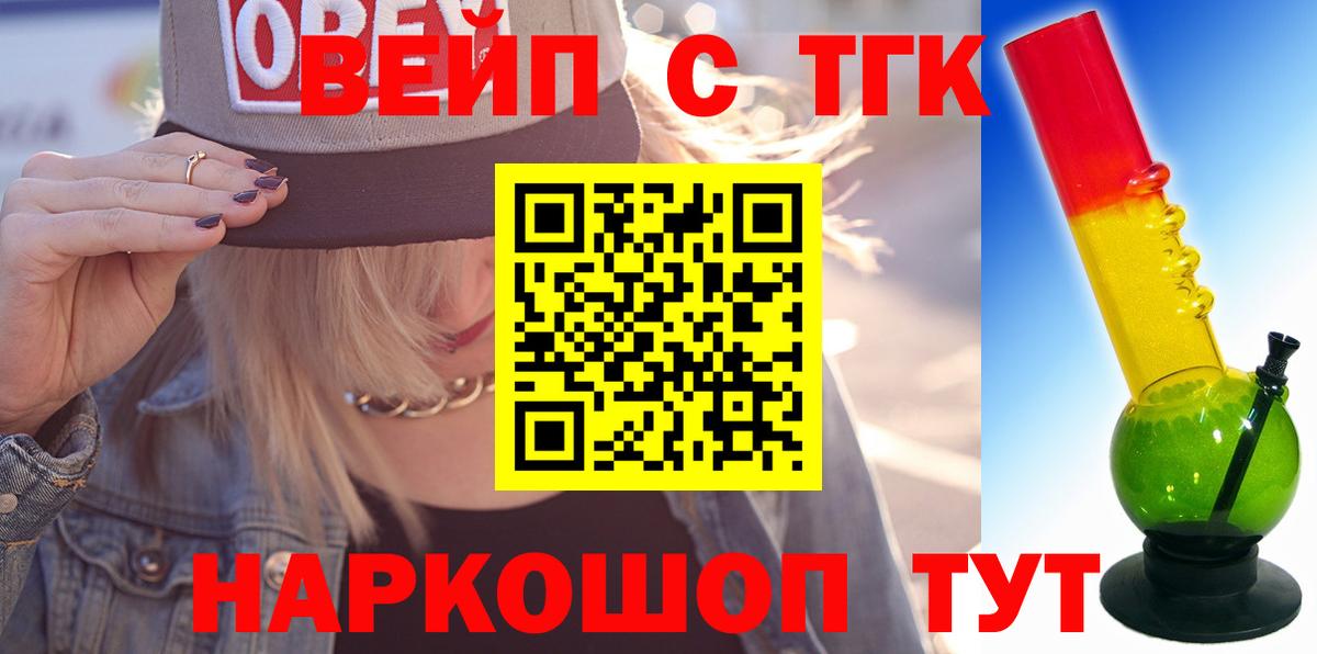 ТГК гашишное масло Рассказово